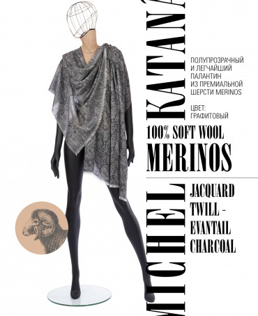 Палантин Унисекс JqT.W60_24DMW-8.5/CHARK